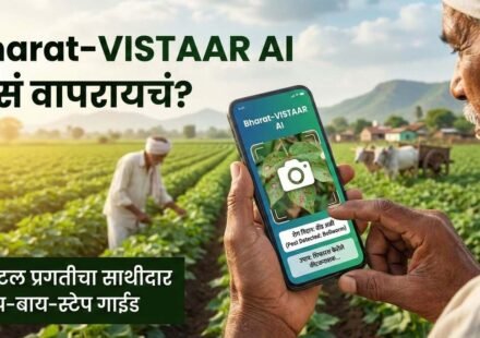 Bharat-VISTAAR AI Step-by-Step Guide