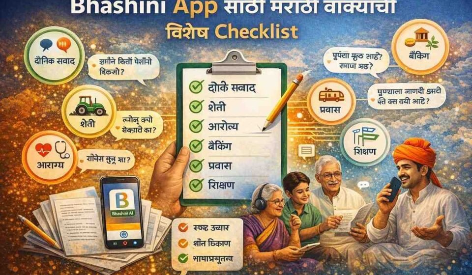 Bhashini App मराठी योगदान काही टिप्स