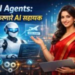 AI Agents नवा डिजिटल युग