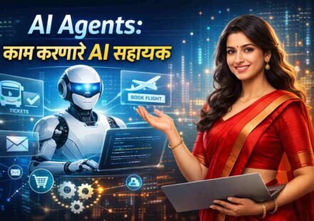 AI Agents नवा डिजिटल युग