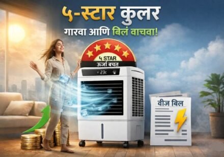 Energy-saving comfort with 5-star cooler