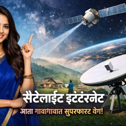 Satellite internet in rural villages